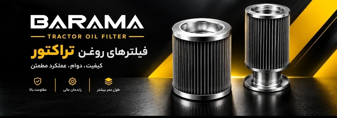 فیلتر های هوای بیرونی